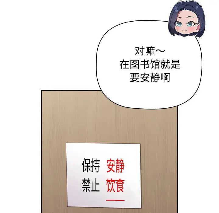 受害者联盟第33话