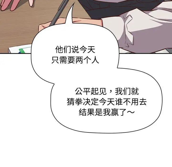 受害者联盟第33话