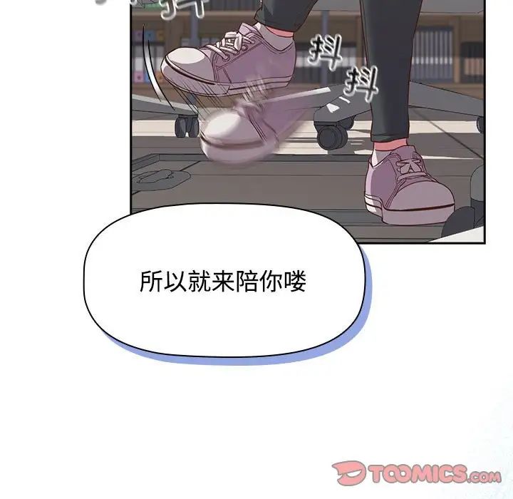 受害者联盟第33话