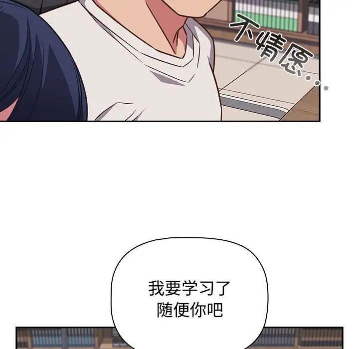 受害者联盟第33话