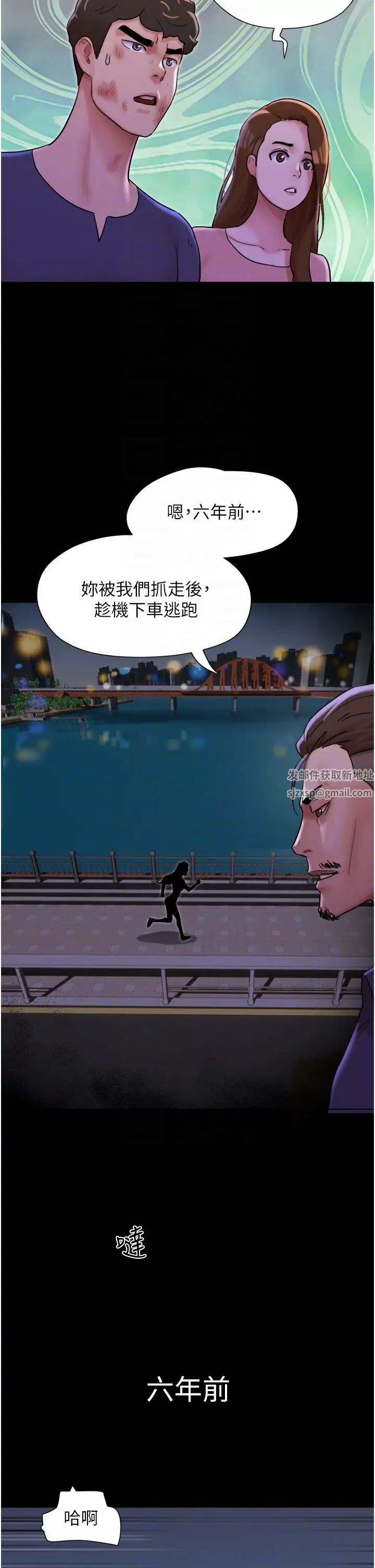 我的兵变女友第48话-我们后会有期…