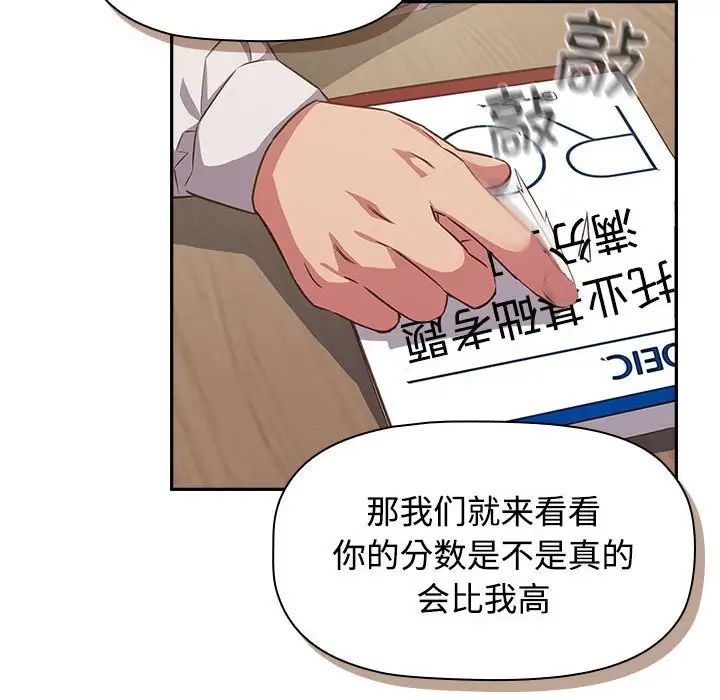 受害者联盟第33话