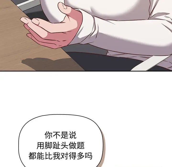 受害者联盟第33话