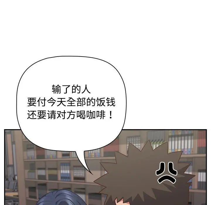 受害者联盟第33话