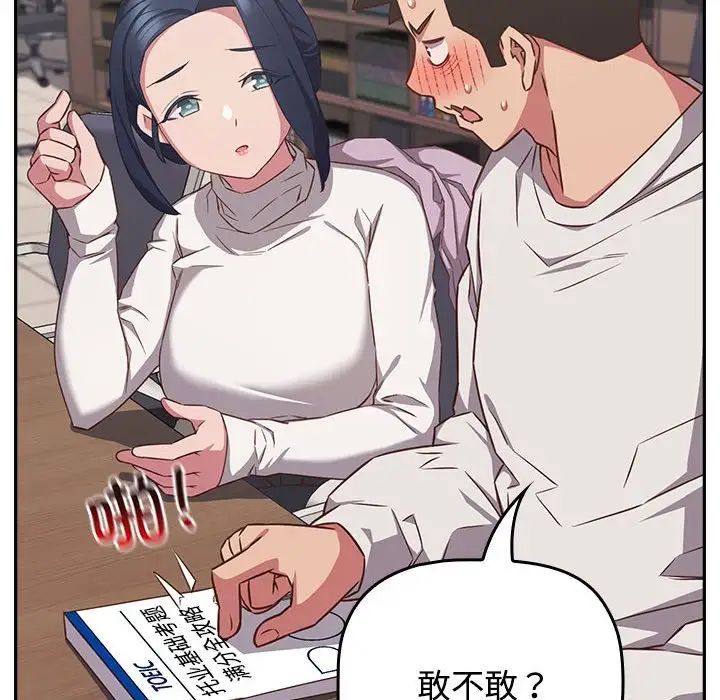 受害者联盟第33话