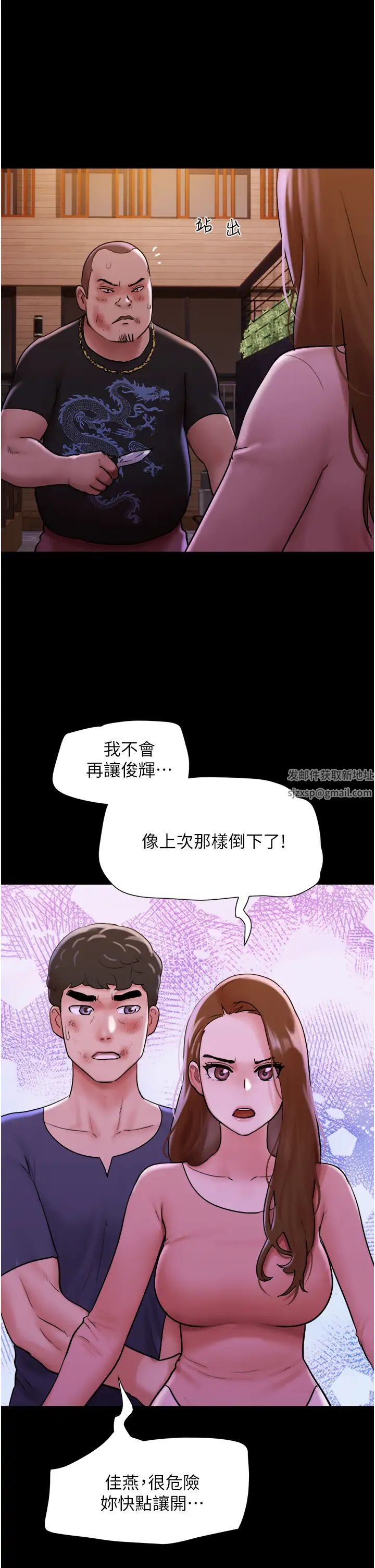 我的兵变女友第48话-我们后会有期…