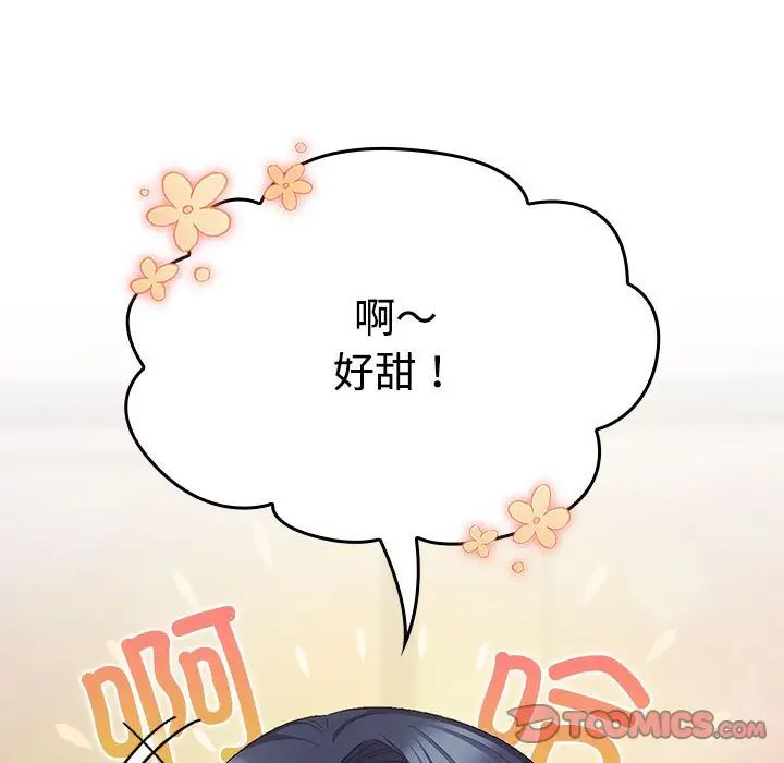 受害者联盟第33话