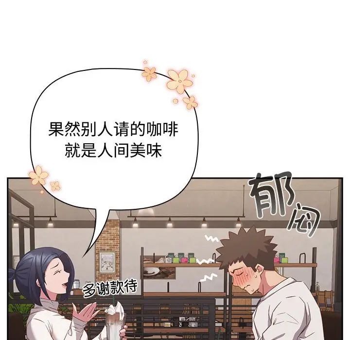 受害者联盟第33话