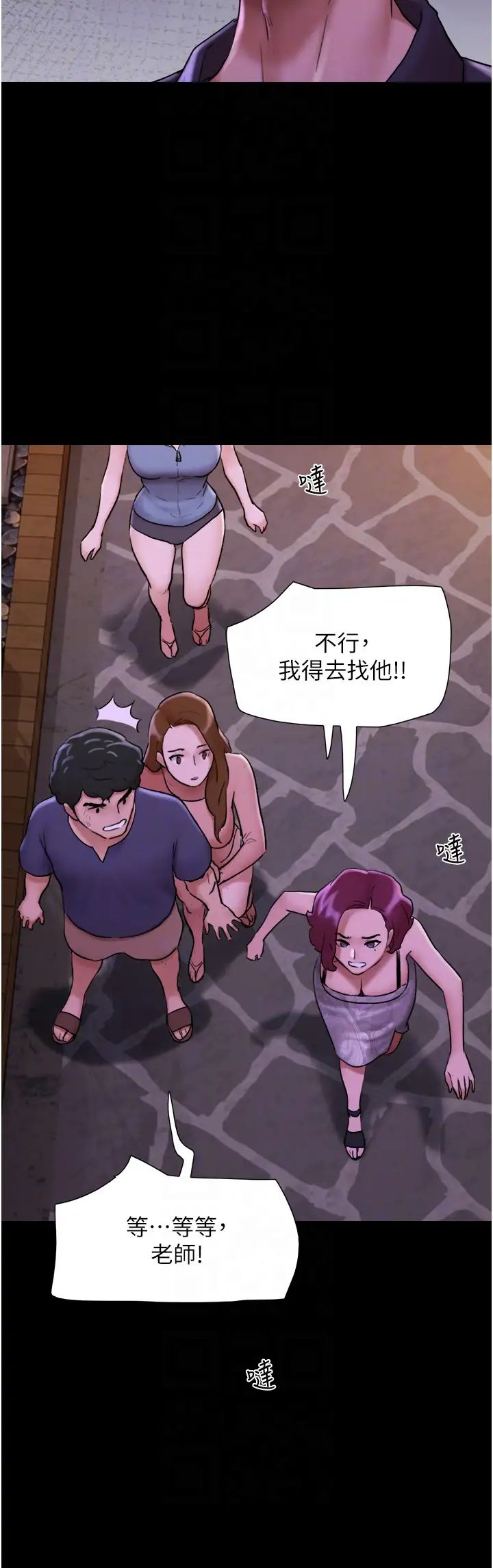 我的兵变女友第48话-我们后会有期…