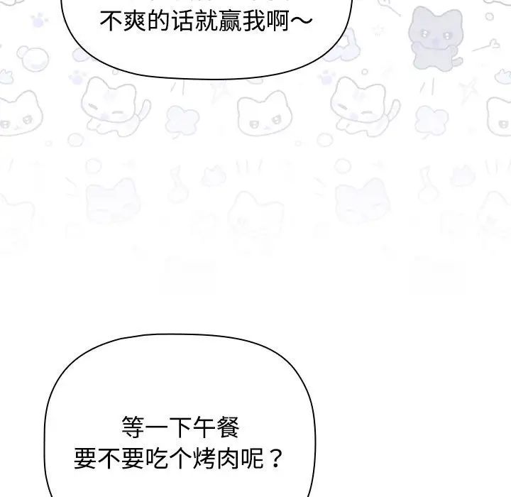 受害者联盟第33话