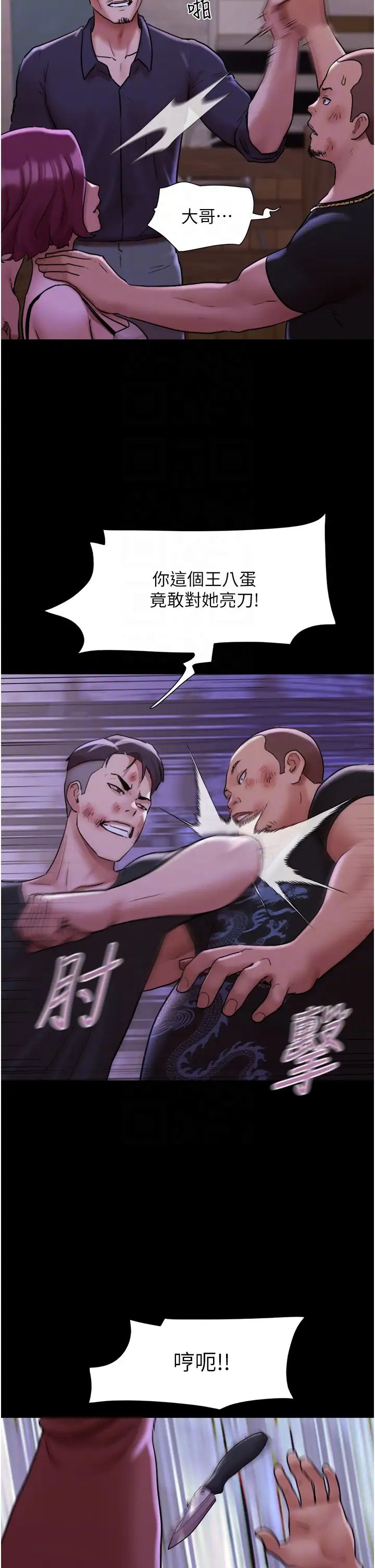 我的兵变女友第48话-我们后会有期…