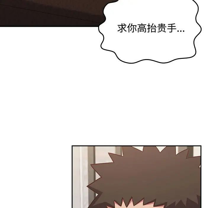 受害者联盟第33话