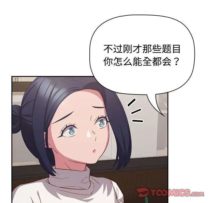 受害者联盟第33话