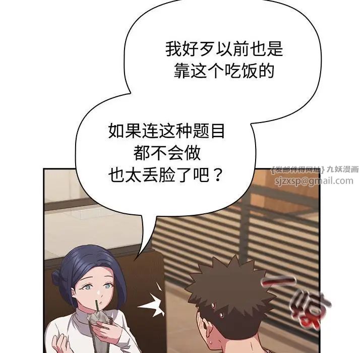 受害者联盟第33话