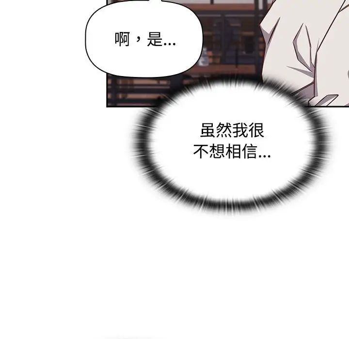 受害者联盟第33话