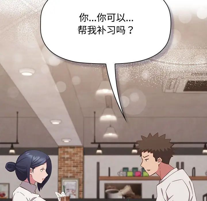 受害者联盟第33话