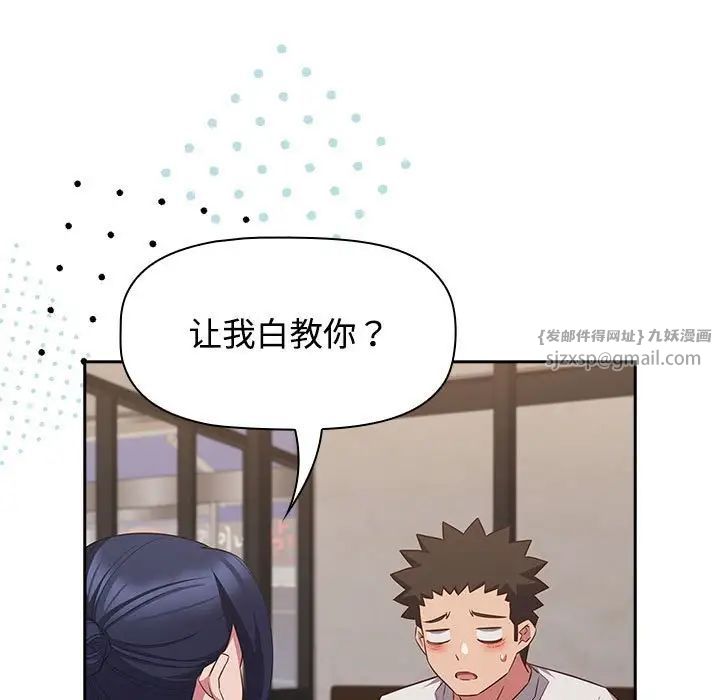 受害者联盟第33话