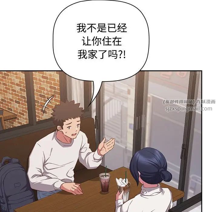 受害者联盟第33话