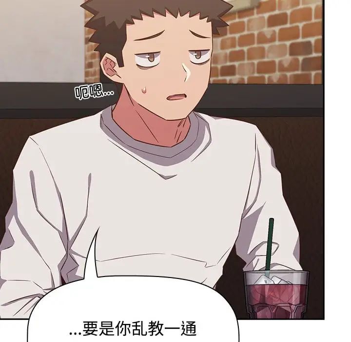 受害者联盟第33话