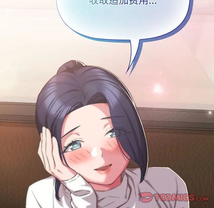 受害者联盟第33话