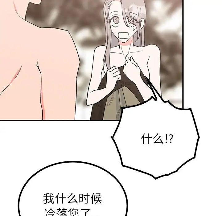 毒酒第23话