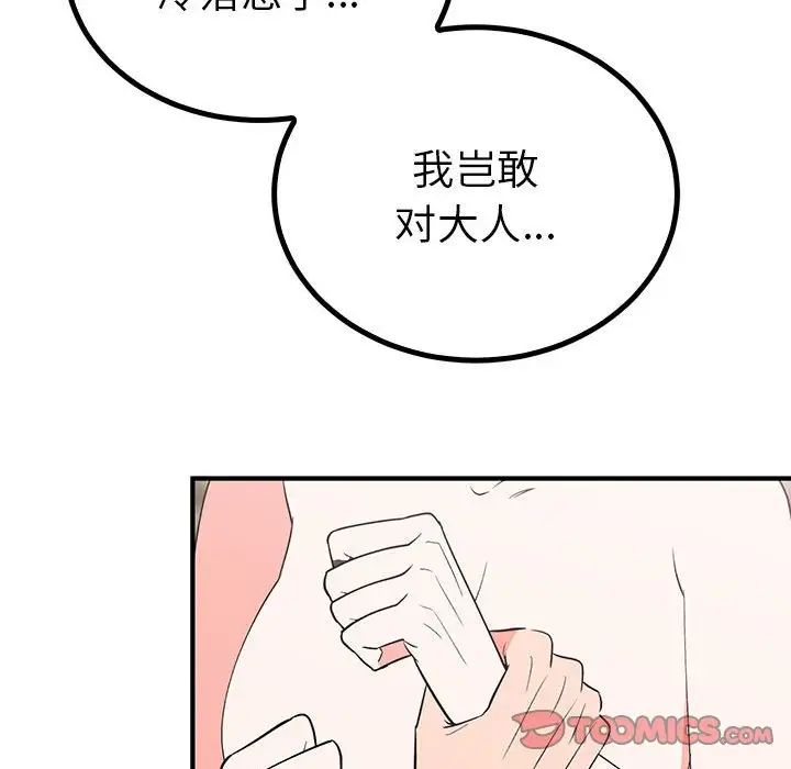 毒酒第23话