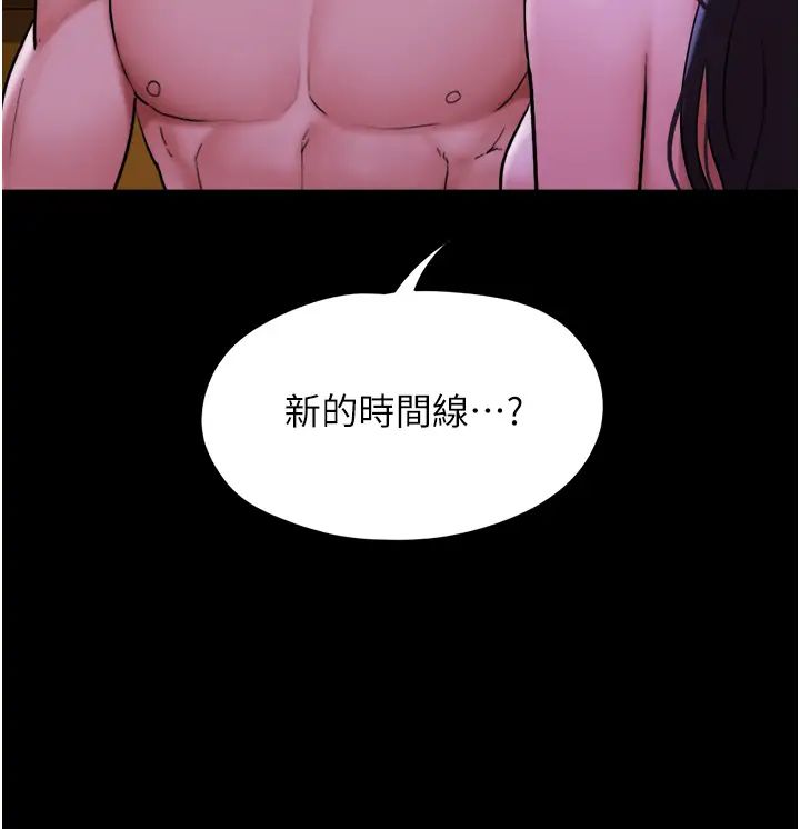 我的兵变女友第49话-你是不是在想她?