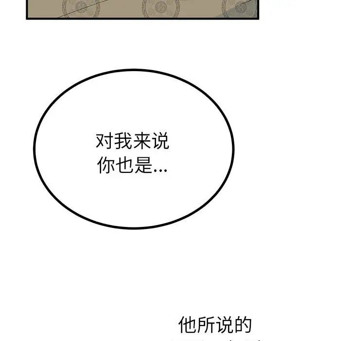毒酒第23话