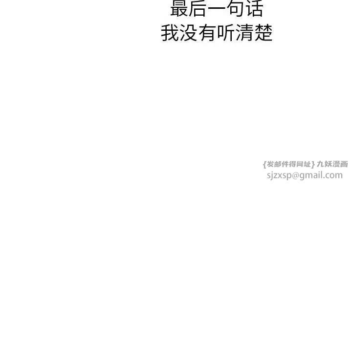 毒酒第23话