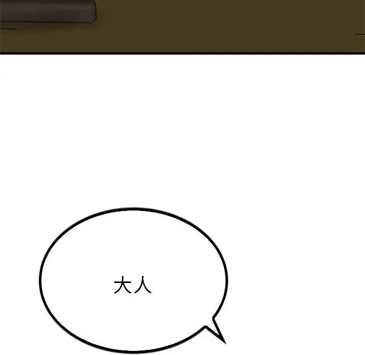 毒酒第23话
