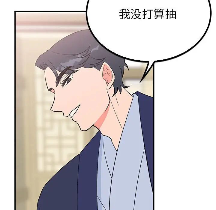 毒酒第23话