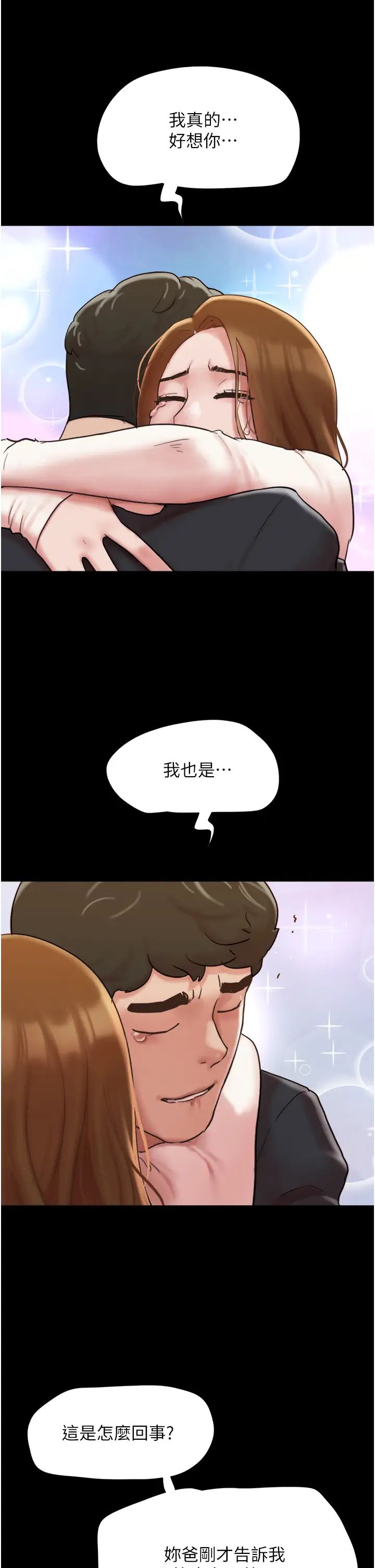 我的兵变女友第50话最终话-妳们俩都是我的