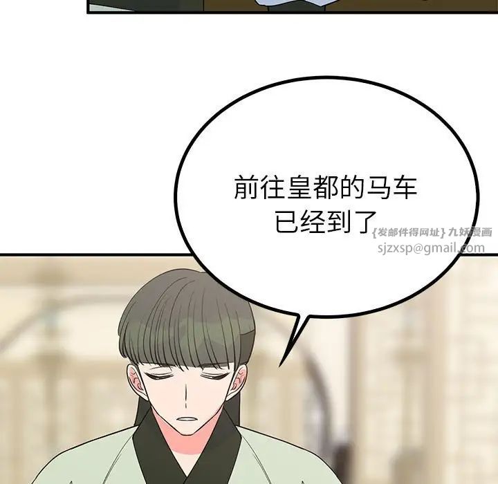 毒酒第23话