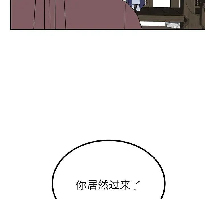 毒酒第23话