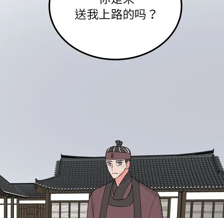 毒酒第23话