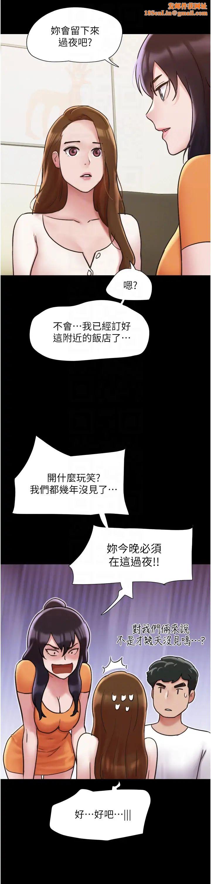 我的兵变女友第50话最终话-妳们俩都是我的