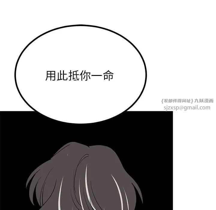 毒酒第23话