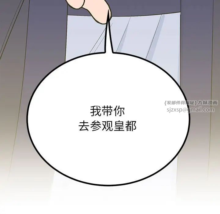 毒酒第23话