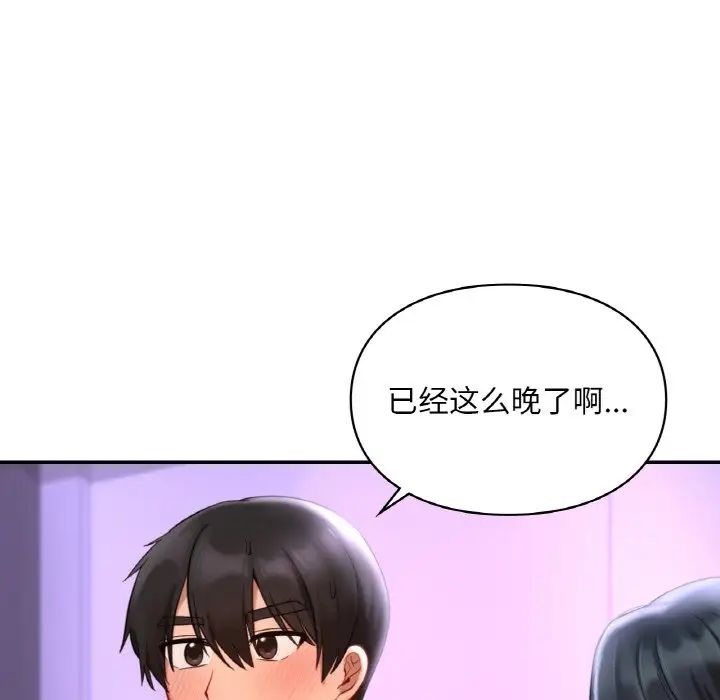爱的游乐园第25话