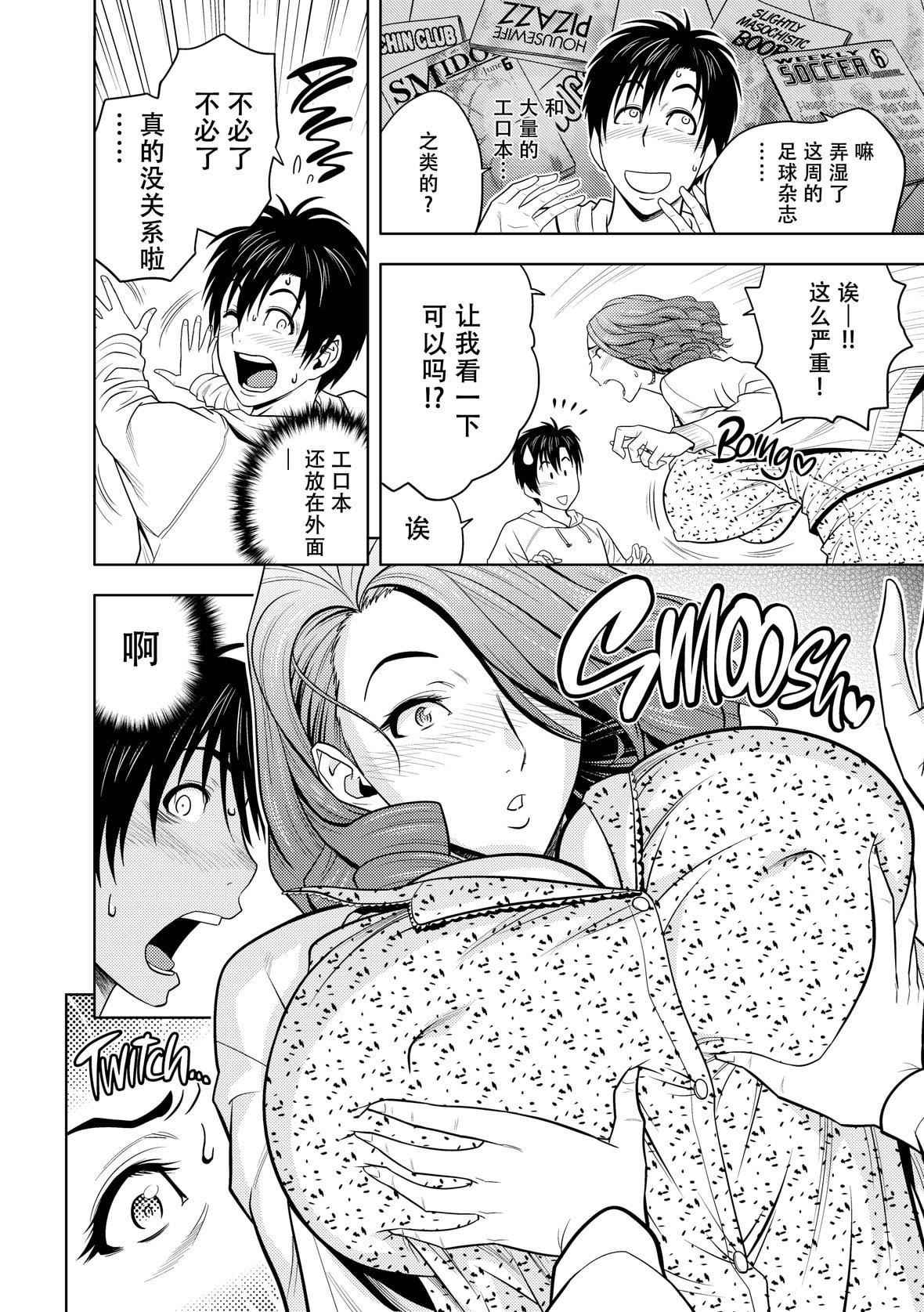 twinMilf[辰波要徳]twinMilf1[中国翻訳][无修正]