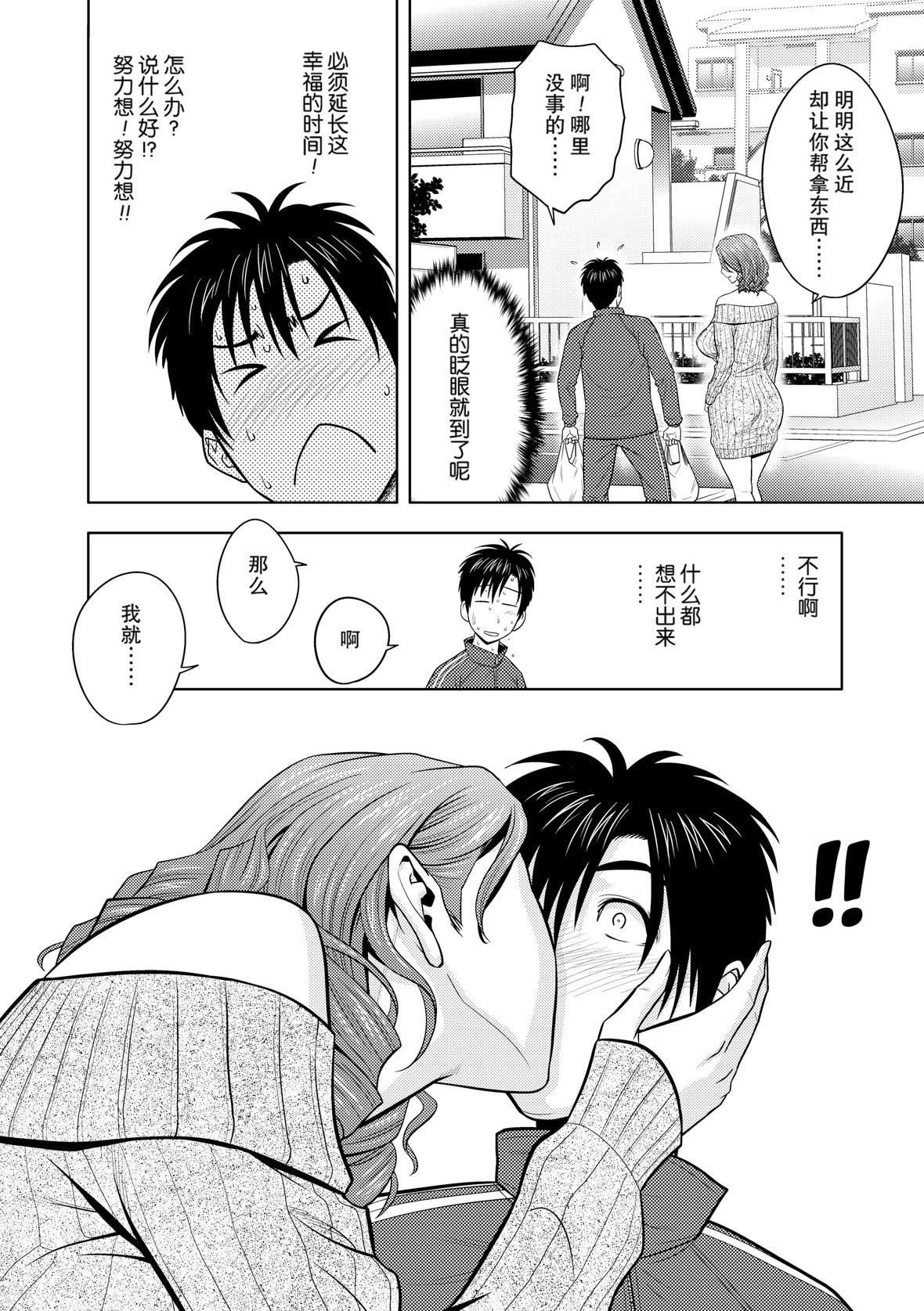 twinMilf[辰波要徳]twinMilf1[中国翻訳][无修正]