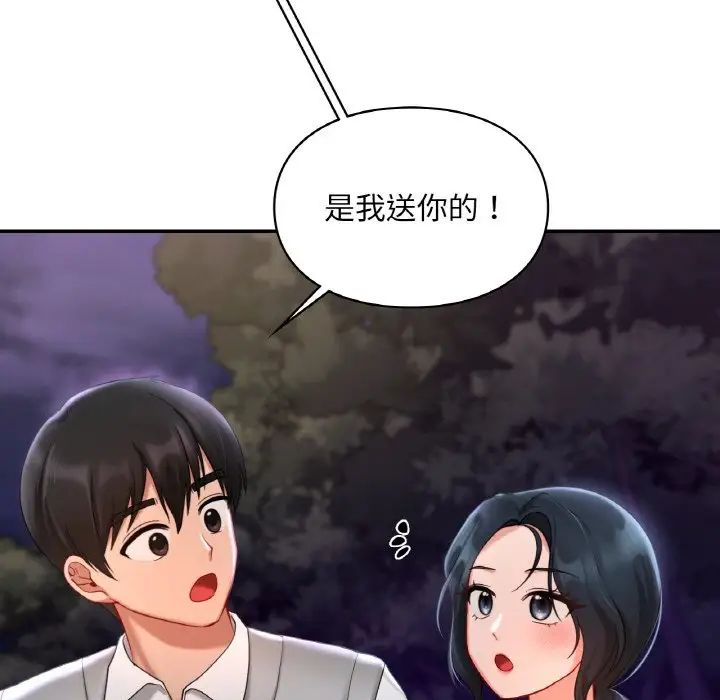 爱的游乐园第25话