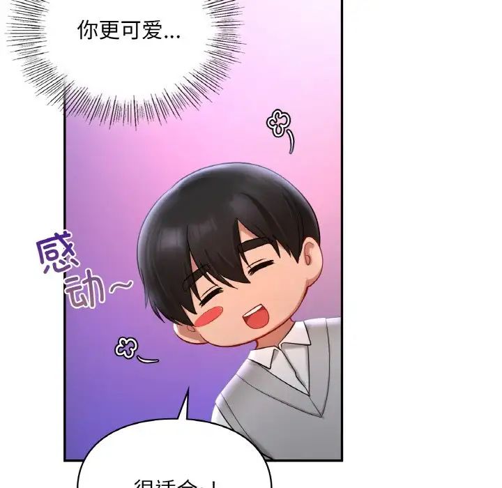 爱的游乐园第25话