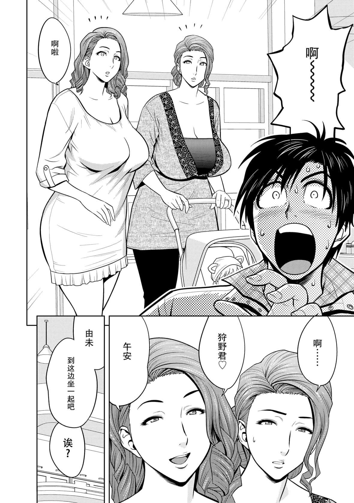 twinMilf[辰波要徳]twinMilf1[中国翻訳][无修正]