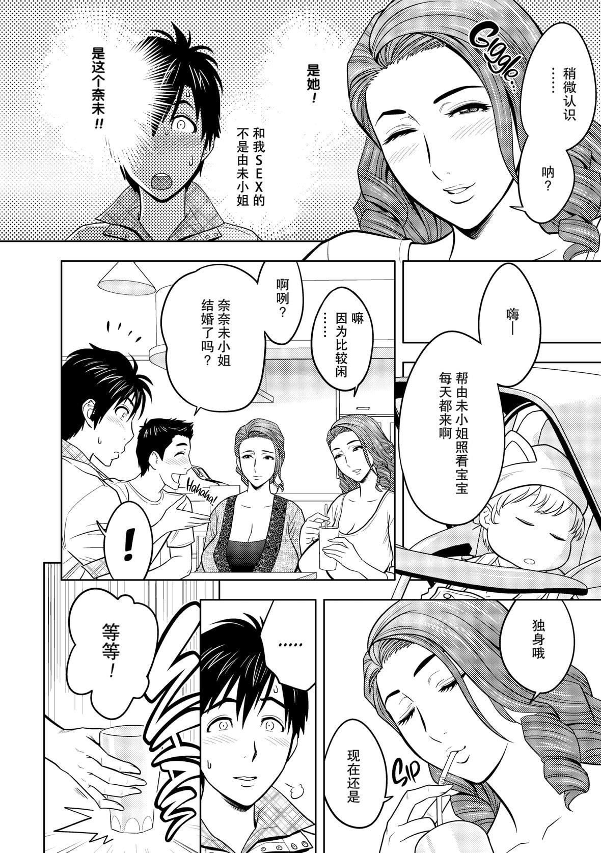 twinMilf[辰波要徳]twinMilf1[中国翻訳][无修正]