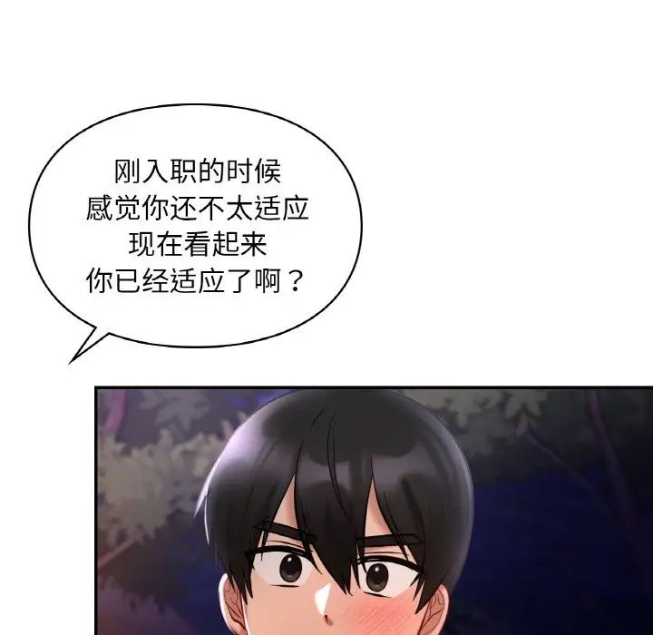 爱的游乐园第25话