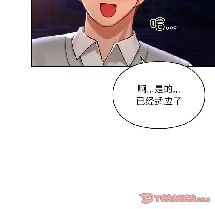 爱的游乐园第25话