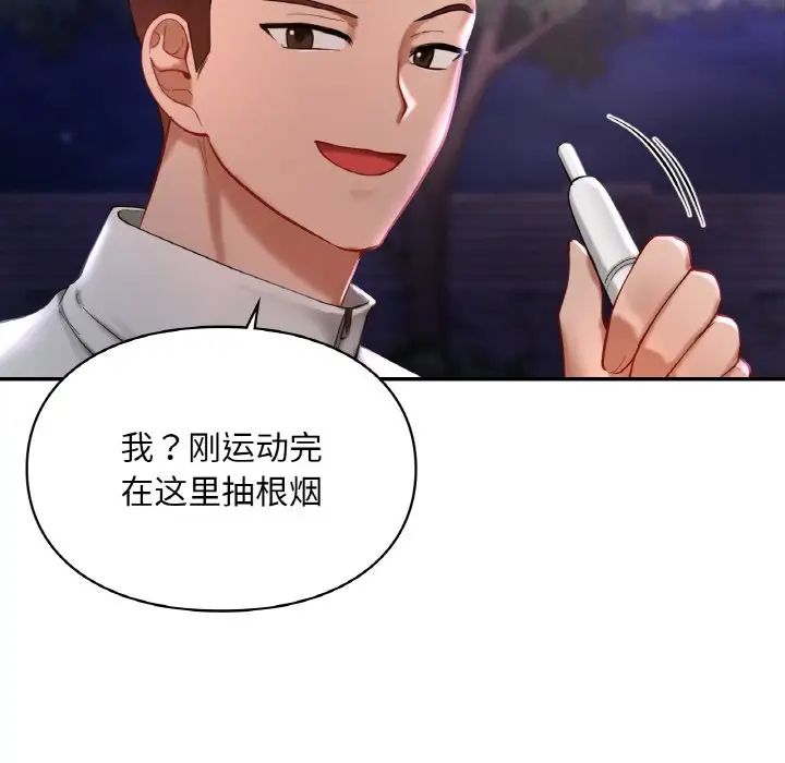 爱的游乐园第25话