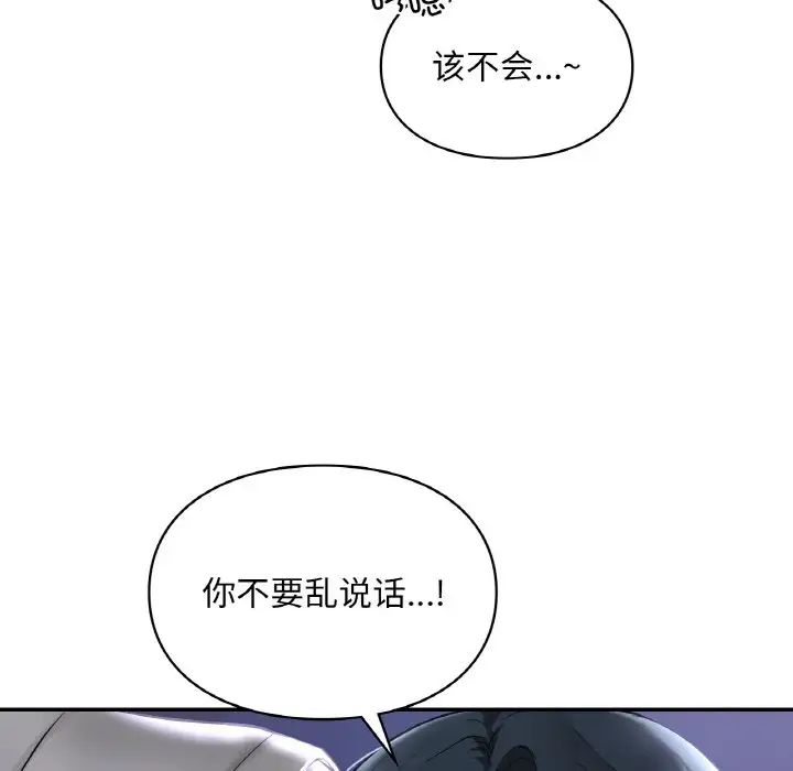 爱的游乐园第25话