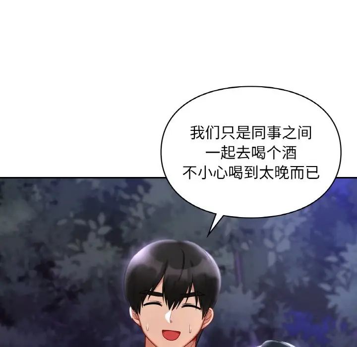爱的游乐园第25话